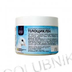 Тилоциклин - 200 г